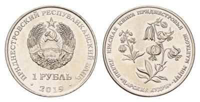 Приднестровье 1 рубль 2019 Красная книга - Лилия "Царские кудри" KM 332 сталь плакированная никелем UNC 4669-1139