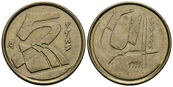 Испания 5 песет 1991 Хуан Карлос I (1975-2014) KM 833 алюминиевая бронза 4136-1017