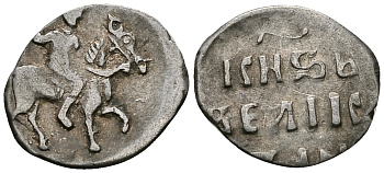 ВЕЛИКОЕ КНЯЖЕСТВО МОСКОВСКОЕ ДЕНГА 1535 - 1547 ИВАН IV ВАСИЛЬЕВИЧ, МОСКОВСКИЙ МОНЕТНЫЙ ДВОР, 0,31 ГР ГиК №43 серебро 262-1046