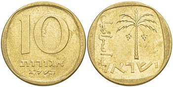 Израиль 10 агора 1973 JE 5733 KM 26 алюминиевая бронза 4514-443