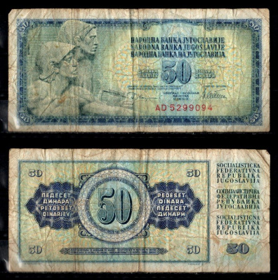 Югославия 50 динар 1978 Pick 89 a бумага 7183-22-2-2