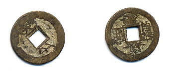 КИТАЙ 1 КЭШ ND 3,7 гр бронза 76-1212