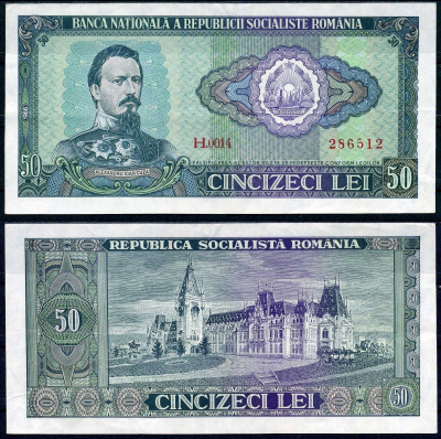 Румыния 50 леев (лей) 1966 Pick 96 a (2) бумага 7222-19-2-2