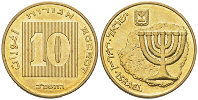 Израиль 10 агорот 1985 JE 5745 KM 158 алюминиевая бронза BU 4610-1057