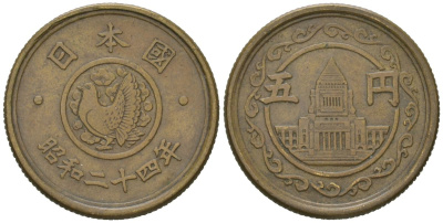 Япония 5 йен 1949 Y 71 латунь 4615-959