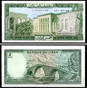 Ливан 5 ливров 1986 мост через Келб Pick 62 d бумага UNC (пресс) 7201-33-1