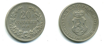 Болгария 20 стотинок 1912 король Фердинанд I (1908-1918) KM 26 медно-никель 57-835