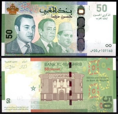 Марокко 50 дирхам 2009 50-летие Банку аль-Магриб, короли Моххамед IV, Хассан II и Моххамед Pick 72 бумага UNC (пресс) 7484-54-2-2