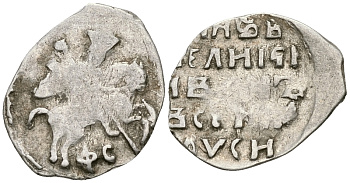 Великое Княжество Московское копейка 1535-1547 Иван IV Васильевич, Новгородский монетный двор, 0,65 ГР ГиК №76 серебро    262-332