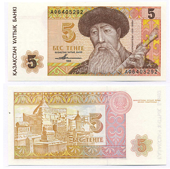 Казахстан 5 тенге 1993 Курмангазы Pick 9а, Сергеев 9 бумага UNC (пресс) 7148-18-1-1