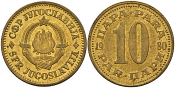 Югославия 10 пара 1980 KM 44 медь цинк 4159-832