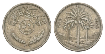 Ирак 50 филсов 1969 KM 128 медно-никель 4632-131