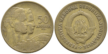 Югославия 50 динаров 1955 KM 35 алюминиевая бронза 59-1812