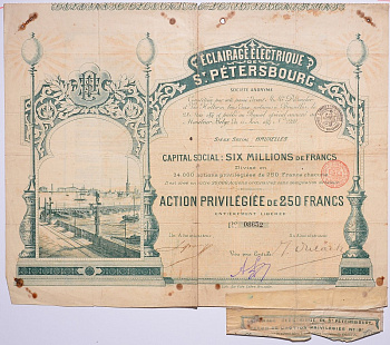 Электрические сети Санкт-Петербурга. Привилегированная акция в 250 франков 1897 года, на предъявителя. Брюссель бумага 5547-4-1