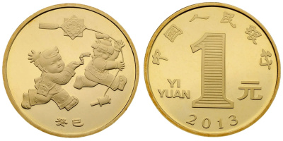 Китай 1 юань 2013 год змеи KM 2080 латунь  UNC  M66-12