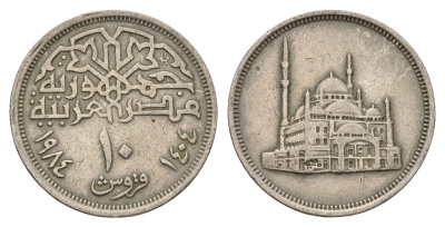 Египет 10 пиастров 1984 Мечеть Мухаммеда Али KM 556 медно-никель 4673-633