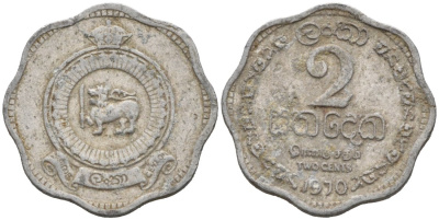 Цейлон 2 цента 1970 KM 128 алюминий 44-1111