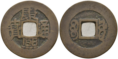 Китай 1 цянь (кэш) ND (1662-1722) династия Цин (1636-1912), Канси (1661-1722), диаметр 23,5 бронза 4121-121