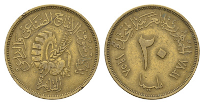 Египет 20 миллим 1958 Каирская сельскохозяйственная и промышленная ярмарка KM 390 алюминиевая бронза 4673-657