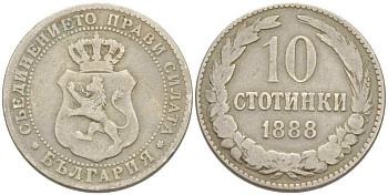 Болгария 10 стотинок 1888 князь Фердинанд I (1887-1908) KM 10 медно-никель 4519-1156