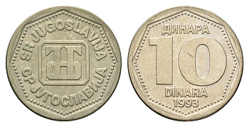 Югославия 10 динаров 1993 год-тип KM 157 медь цинк никель 4633-1131