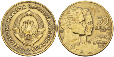 Югославия 50 динаров 1955 KM 35 алюминиевая бронза 4548-227