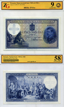 Румыния 5000 лей 1940 серия Z, в холдере компании ZG. Сохранность - 9 Pick 48 a бумага UNC (пресс) 00-00
