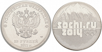 Россия 25 рублей 2011 СПМД, XXII Зимние Олимпийские игры в Сочи 2014, эмблема, горы, в запайке KM 1298 медно-никель UNC M38-11