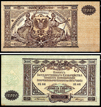 Вооружённые силы на Юге России (ВСЮР) 10000 рублей 1919 Главное Командование Вооруженных Силами на Юге России, водяной знак мозаика Pick S425a, Kардаков 6.3.20 бумага aUNC 8618-5-1-1
