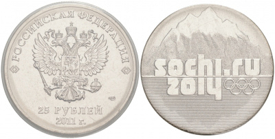 Россия 25 рублей 2011 СПМД, XXII Зимние Олимпийские игры в Сочи 2014, эмблема, горы, в запайке KM 1298 медно-никель UNC M38-11