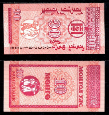 Монголия 10 монго ND (1993) Pick 49 бумага UNC (пресс) 7148-28-3-1