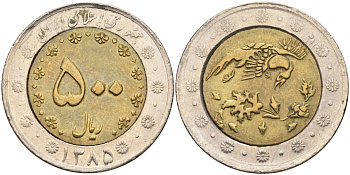 Иран 500 риалов 2005 АН1385 KM 1269 биметалл 4587-1133