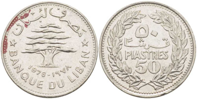 Ливан 50 пиастров 1978 кедровое дерево KM 28.1 никель 51-2721