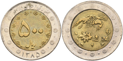 Иран 500 риалов 2005 АН1385 KM 1269 биметалл 4587-1133