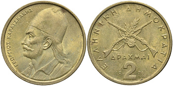 Греция 2 драхмы 1976 Георгиос Караискакис KM 117 никель латунь 4171-752