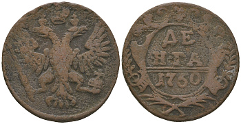 Россия деньга 1750 Елизавета Петровна (1741-1762) Биткин 360 медь 60-243