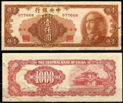 Китай 1000 золотых юаней 1949 центральный банк, Чан Кайши Pick 411 бумага 8614-36-3-1