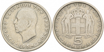 Греция 5 драхм 1954 Павел I (1947-1964) KM 83 медно-никель 4539-853