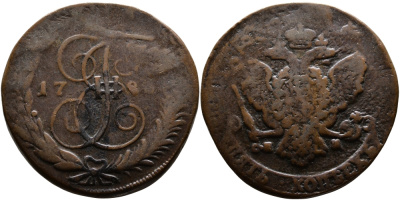 Россия 5 копеек 1788 СПМ, Екатерина II (1762-1796) Биткин 572 R1 медь 11-116-14