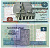 ЕГИПЕТ 5 ФУНТОВ 2004 ПОДПИСЬ 22 Pick 63b бумага UNC (ПРЕСС) 8612-21-1-2