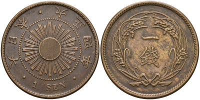 Япония 1 сен 1915 4 год, император Йошихито Тайсе (1912-1926) Y 35 бронза 4140-1122