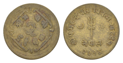 Непал 2 пайса 1961 BS 2018 KM 751 латунь 4643-1121