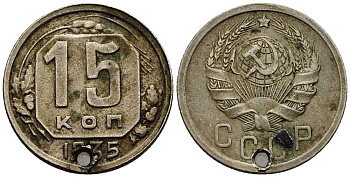 СССР 15 КОПЕЕК 1935 Федорин 62 медно-никель 96-954