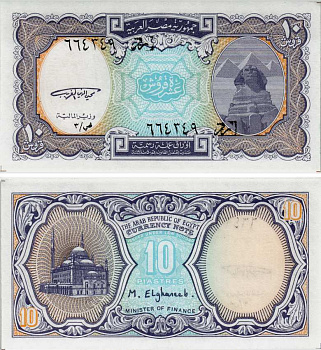 ЕГИПЕТ 10 ПИАСТРОВ 1999 СЕРИЯ 2, СФИНКС, ПИРАМИДЫ, ПОДПИСЬ EL GHAREEB Pick 189a бумага UNC (ПРЕСС) 8592-32-3-1