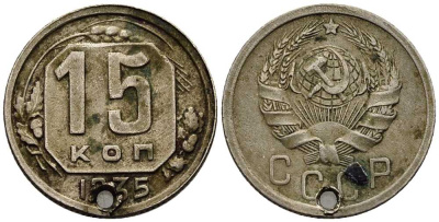 СССР 15 КОПЕЕК 1935 Федорин 62 медно-никель 96-954