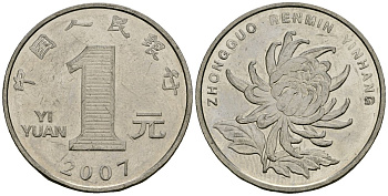 Китай 1 юань 2007 KM 1212 сталь плакированная никелем 4138-716