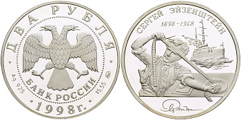 Россия 2 рубля 1998 Сергей Эйзенштейн (1898-1948), просмотр кинопленки, ММД KM 608 серебро PROOF 1085-8-21