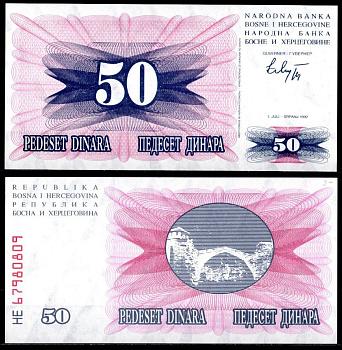 Босния и Герцеговина 50 динар 1992 Pick 12 бумага UNC (пресс) 2119-30-2-2