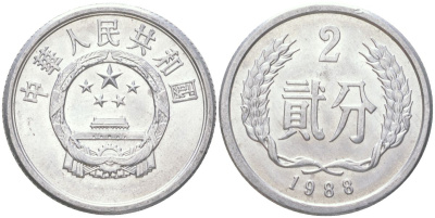 Китай 2 фэня 1988 KM 2 алюминий UNC 4614-546