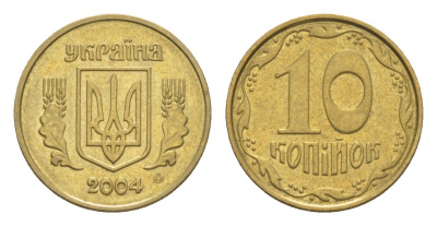 Украина 10 копеек 2004 KM 1.1b алюминиевая бронза 4647-1031